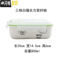 三维工匠上班饭盒可加热微波炉专用带盖分隔型保鲜碗多格便当碗陶瓷便当盒 三格白猫长方碗