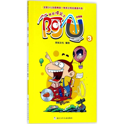 [N]阿U-9787559706973