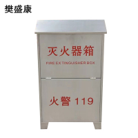 樊盛康 不锈钢灭火器箱 4kg空箱2个装 个