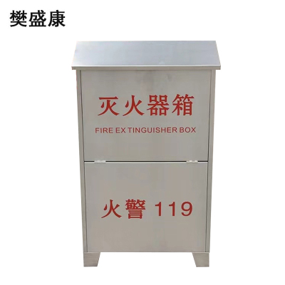 樊盛康 不锈钢灭火器箱 4kg空箱2个装 个