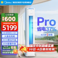 美的空调柜机3匹 酷省电Pro 新一级能效 客厅立式家用全直流变频 节能省电大风口 KFR-72LW/N8KS1-1P