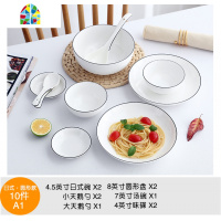 碗碟套装家用6人圆形吃饭碗盘简约骨瓷餐具套装4人组合 FENGHOU 12件A2日式碗圆形盘4个