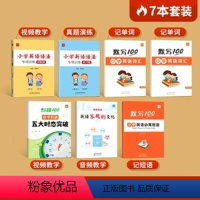 [小升初全面提升]语法+词汇默写+五大突破+不规则+短语默写 小学通用 [正版]易蓓小学英语语法知识大全 英语语法专项强