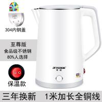 封后电水水壶家用大容量保温一体电热水壶304不锈钢自动断电烧水 F 无缝内胆/保温款/白色/1米线 2L(含)-3L(不