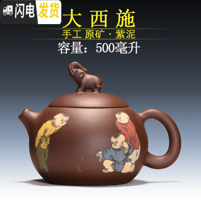 三维工匠正宗宜兴紫砂壶 原矿紫泥 清水泥 特大西施壶 紫泥吉祥竹报平安500茶具