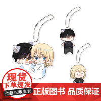 人鱼陷落密室钥匙扣挂件白楚年兰波漫画周边漫画常规系列