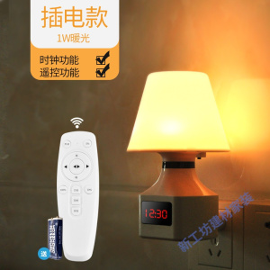 苏宁放心购 遥控led小夜灯创意婴儿喂奶护眼睡眠灯卧室床头插座式插电起夜灯