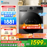小天鹅(LittleSwan)滚筒洗衣机全自动家用12公斤大容量超薄节能内衣洗TG120V098WDT国补以旧换新