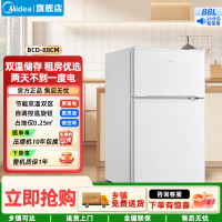 美的(Midea)88升迷你双开门小冰箱租房宿舍办公室小型家用双温可冷冻冷藏节能BCD-88CM