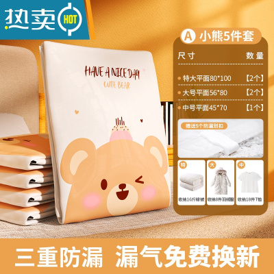 敬平真空压缩袋免抽气搬家打包带羽绒服收纳袋衣物棉被子专用整理旅行 [按压抽气]5件套[特大*2+大号*2+中号*1] [