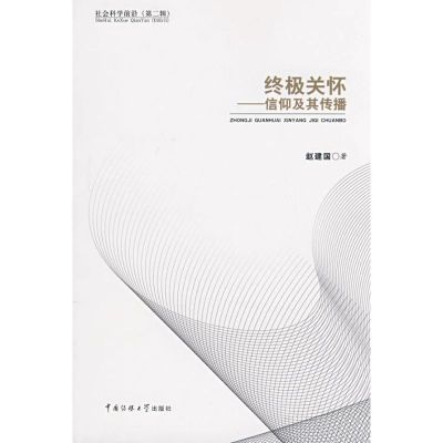 [M]新译日本法规大全(点校本)第六卷-9787100056335