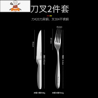 牛排刀叉盘子套装家用西餐餐具刀叉勺三件套两件套全套 敬平 刀叉两件套[收藏送牛排夹]