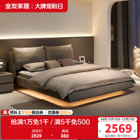 全友家居设计师款时尚简约舒适大靠包布艺床巴斯悬浮灯带布床