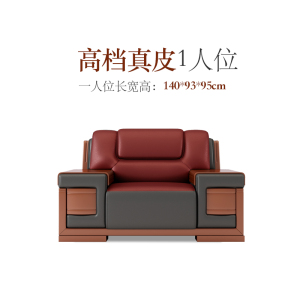 铭威盾办公沙发茶几商务现代中式三人位组合办公室接待会客真皮沙发