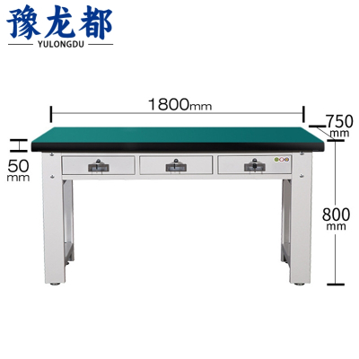 豫龙都工具桌1.8m张