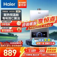 海尔(Haier)燃气热水器[MODEL]16升天然气家用 低水压启动 节能速热 上门安装16MODEL(12T)U1