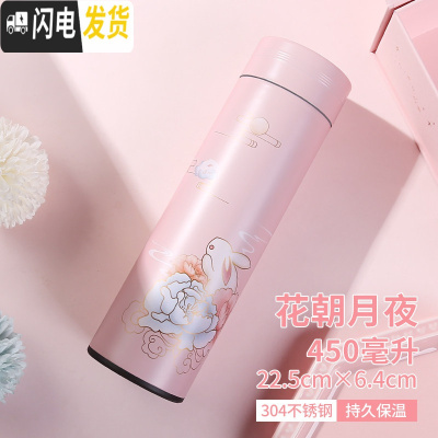 三维工匠保温杯女杯子水杯ins创意潮流原宿风女士学生粉红色便携泡茶杯女 花朝月夜-450