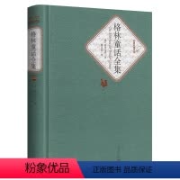 格林童话全集 [正版]送有声书 精装版格林童话全集原版原著完整版童话故事书书籍魏以新译小学生三年级四年级无删减课外书