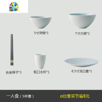 饭碗创意碗筷单人一套精致个性高颜值家用陶瓷餐具一人食碗碟套装 FENGHOU 7英寸大碗[青白]