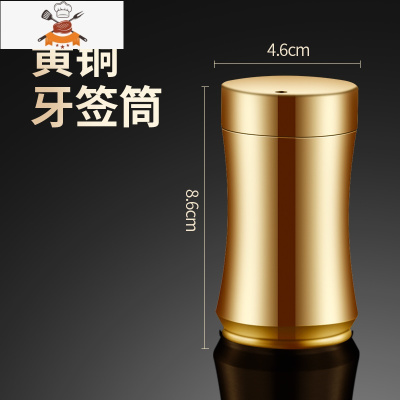 纯铜牙签筒精品创意个性家用牙签盒便携式轻奢餐厅客厅防尘牙签罐 敬平 轻奢款 铜牙签筒