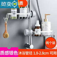 敬平浴室洗澡间卫浴花洒置物架太空铝卫生间淋浴杆托盘水龙头网篮收纳 花洒置物架-[银色款*2]浴室置物架