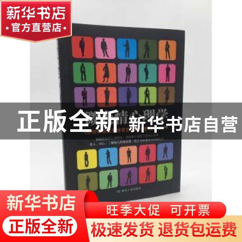 正版 微表情心理学 吕恒杰著 煤炭工业出版社 9787502053543 书籍