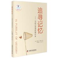 音像追寻记忆--与阿尔茨海默病抗争[英]约瑟夫·杰贝利