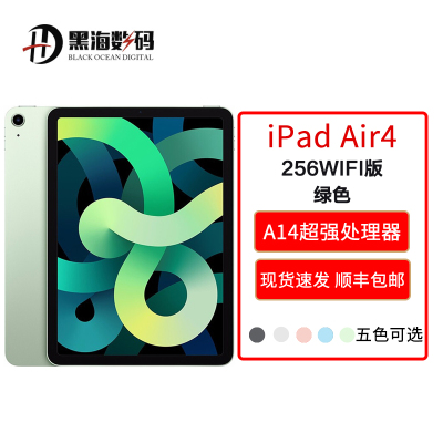AppleiPadair410.9英寸苹果全面屏平板电脑256GWLAN版绿色+二代触控笔A14芯片