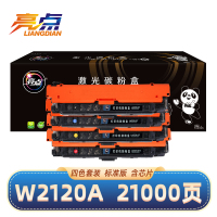 亮点硒鼓W2120A适用惠普HP M554/M555dn/X/MFP578/dn/212A四色 套