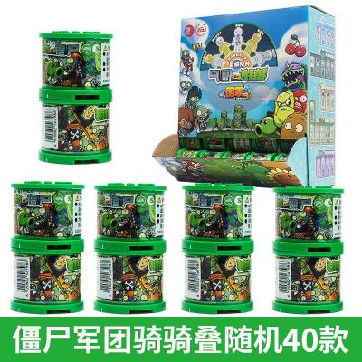 植物大战僵尸积木玩具僵尸军团骑骑叠全套50款儿童拼插拼装怪物盲盒冰河海盗港湾巨浪沙滩失落僵尸骑骑叠随机40款不重复-