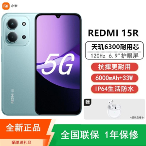 [全新]小米Redmi 15R 青柠绿 6GB+128GB 天玑6300 5G芯 高清影像 6000mAh长续航 智能手