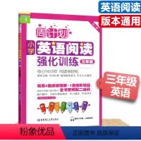 [正版]周计划小学英语阅读强化训练三年级小学英语辅导全国通用附MP3二维码听读每日10分钟轻松阅读100篇