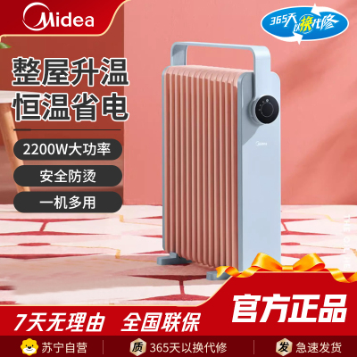 美的(Midea)油汀HYW22KA取暖器立式13片加宽散热片大面积取暖电暖器电暖气家用烤火炉电热油汀电热器电热