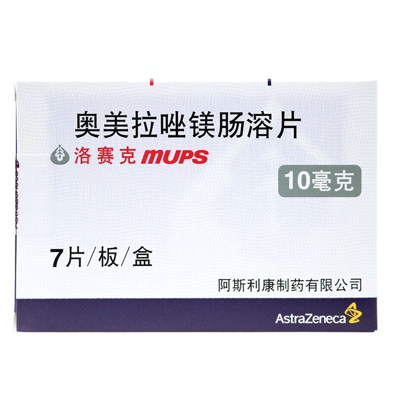 洛赛克 奥美拉唑镁肠溶片 10mg*7片/盒