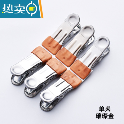 敬平不锈钢夹子晾衣夹挂钩防风晒棉被夹防滑强力家用衣架凉袜子夹 常规款-璀璨金[10个装]