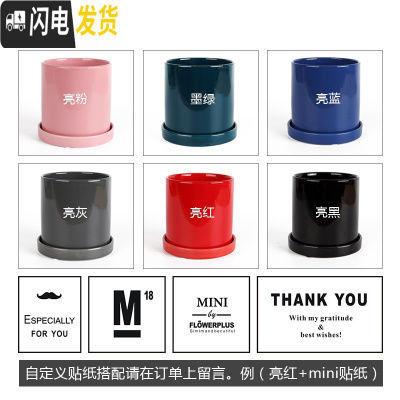 三维工匠简约圆柱ins北欧风格带托盘室内沙漠植物现 自定义贴纸搭配请留言 中号·口径12cm高13花盆容器