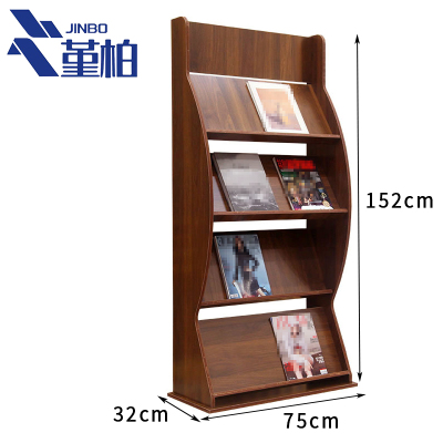 堇柏 书报架 75cm 个