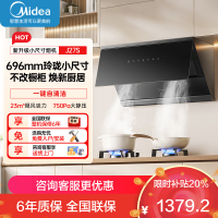 美的CXW-160-J27S(Midea)抽油烟机家用厨房700小尺寸侧吸式23大风量 自清洁吸油烟机