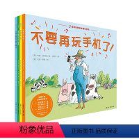 如果动物们也爱玩手机全4册 [正版] 如果动物也有朋友圈全套5册 认知启蒙绘本动物小说大王自然博物馆地上动物地下动物水中
