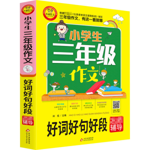 [M]好词好句好段名师辅导-9787570421947