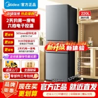 美的220升三门三温小型低噪微霜租房宿舍办公小户型家用电冰箱 节能省电 BCD-220TM钛钢灰-星烁