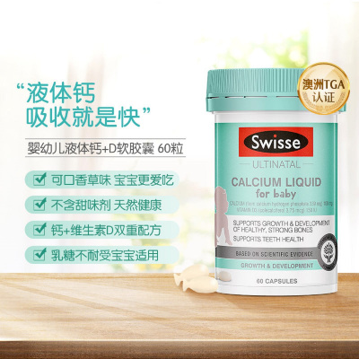 swisse小鱼钙价格_swisse小鱼钙最新报价_swisse小鱼钙多少钱-苏宁易购