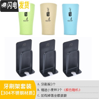 三维工匠不锈钢牙刷置物架免打孔卫生间吸壁式漱口杯架牙杯壁挂电动牙缸架 单人款三个[带杯套餐]热卖套餐牙刷架/牙具座