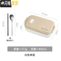 三维工匠网红便携饭盒学生可爱上班族简约加热大容量双层分格少女便当盒 单层800+筷勺