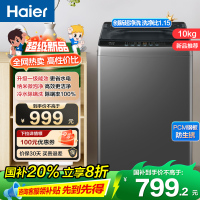 海尔(Haier)10公斤 全自动 波轮洗衣机 1级能效 自编程 纳米微泡净 除螨洗 消费补贴 XQB100-Z10B0