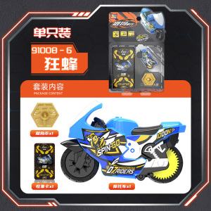 爱动飕搜狗迷你惯性摩托车儿童玩具轨道飞车跳台赛车男孩车模套装