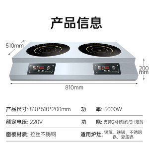 意黛斯(YIDAISI)商用大功率电磁炉