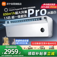 米家小米空调1.5匹上出风Pro冰晶白超一级能效冷暖变频挂机家用客厅35GW-OA42/M1A1(W)