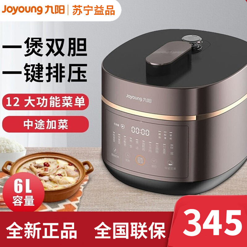 九阳 (joyoung) 电压力锅y-60c29 双胆6l家用电压力煲智能预约多功能