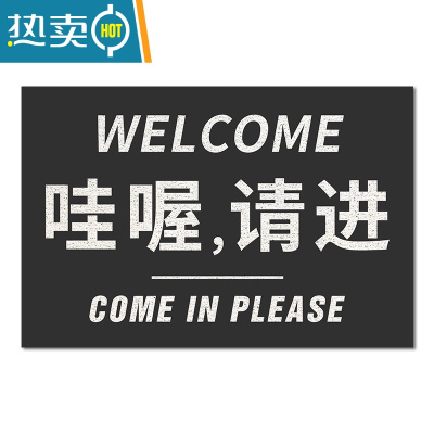 敬平进门丝圈入户门地垫服装美容店铺欢迎光临门垫防滑脚垫地毯除尘垫防滑垫